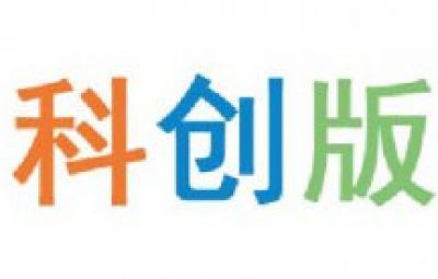 科創(chuàng)板投教專欄（三）|關(guān)于科創(chuàng)板，您應(yīng)知曉的
