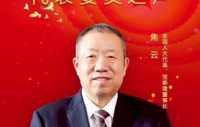 全國(guó)人大代表、寶泰隆董事長(zhǎng)焦云建議 支持東北地區(qū)氫能產(chǎn)業(yè)發(fā)展