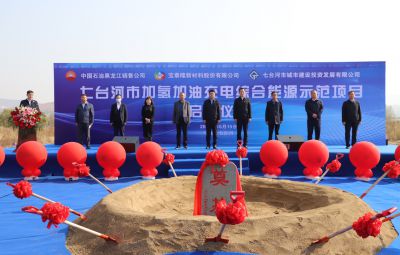 寶泰?。杭せ罹G色動(dòng)能  黑龍江首座加氫站項(xiàng)目正式啟動(dòng)